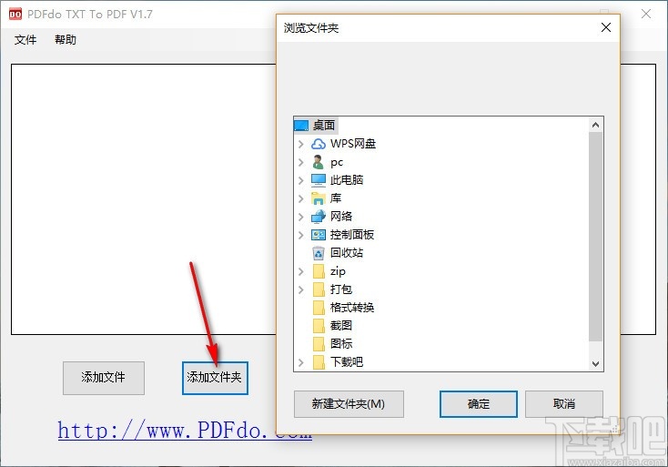 PDFdo TXT To PDF(TXT转PDF软件)