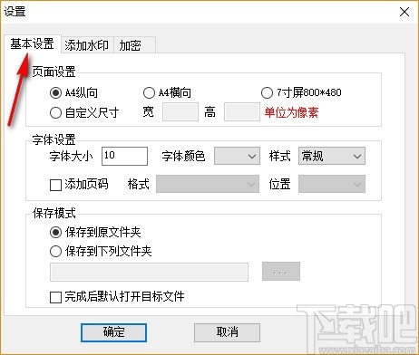 PDFdo TXT To PDF(TXT转PDF软件)