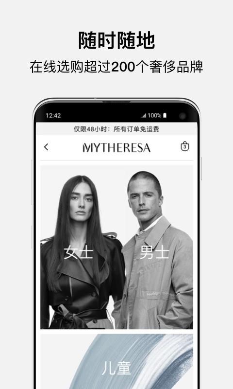 Mytheresa