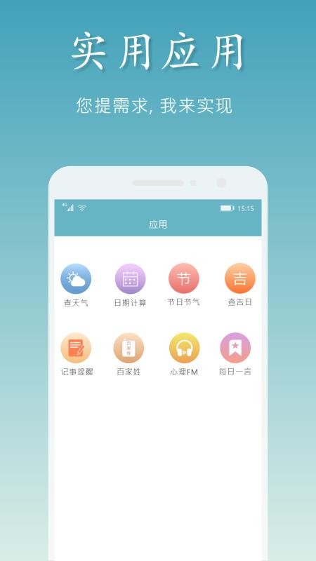 吉星万年历(4)