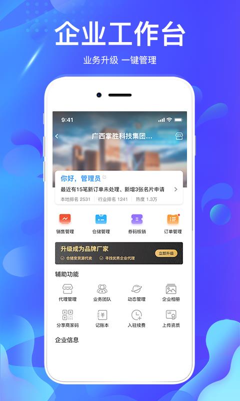 掌创人生(3)