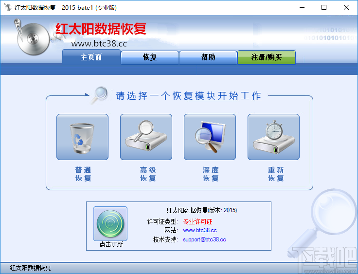 红太阳数据恢复