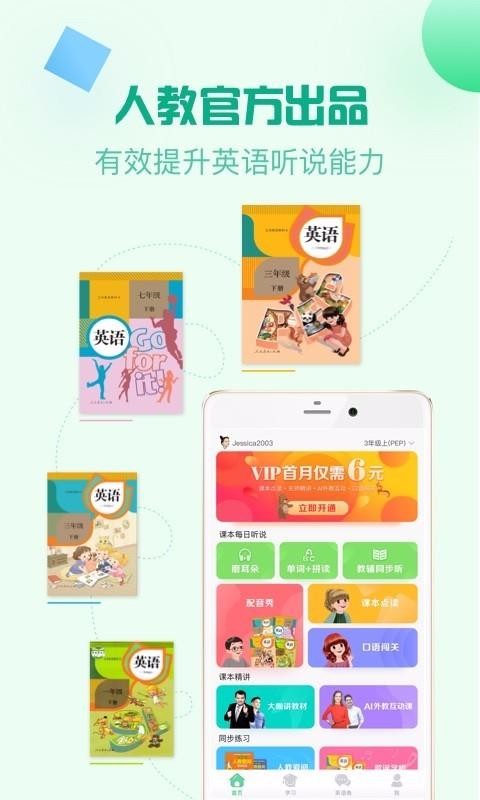 人教口语(1)