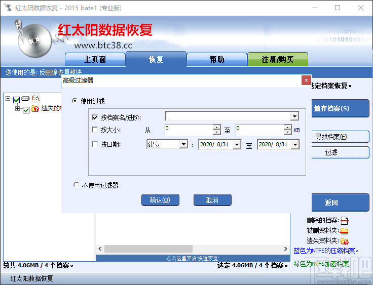 红太阳数据恢复