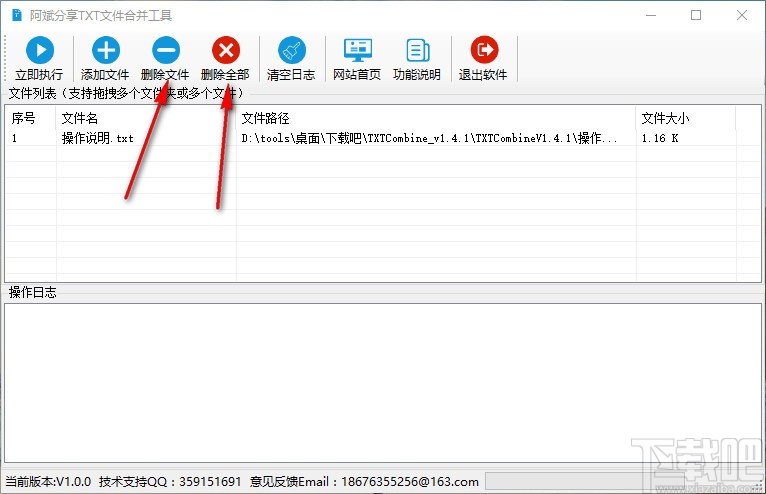 阿斌分享TXT文件数据合并工具