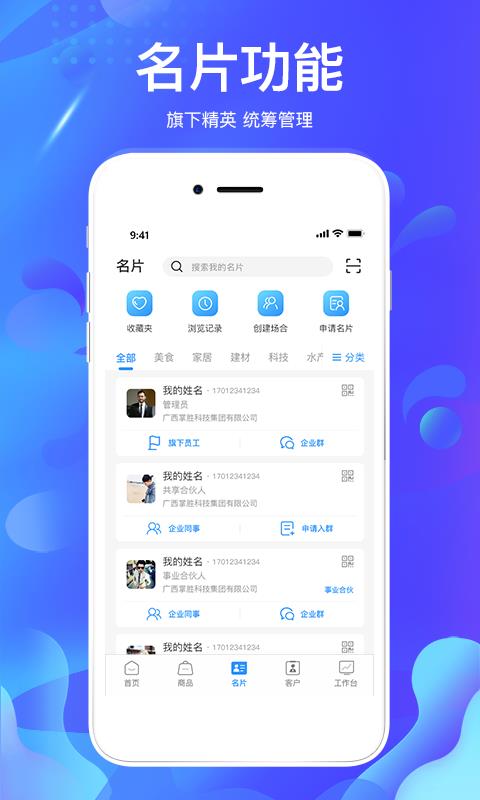 掌创人生(2)