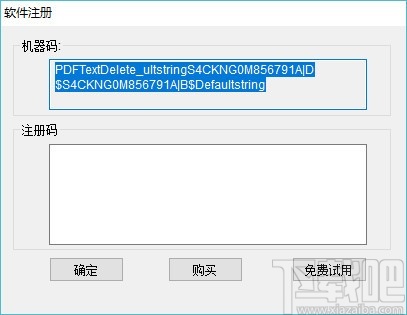 PDF删除文字工具(PDFdo PDF Text Delete)