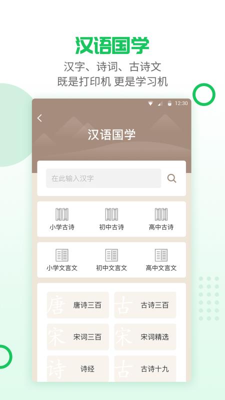 伴印(2)