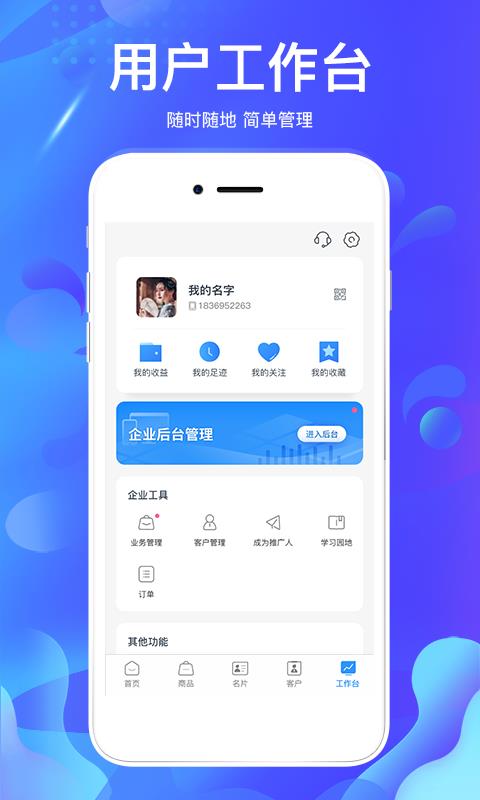 掌创人生(4)