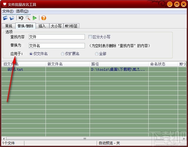 魔力文件批量改名工具