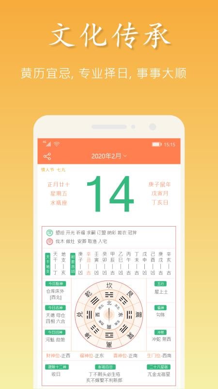 吉星万年历(5)