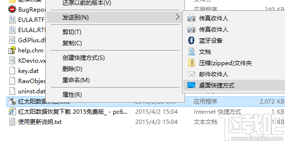 红太阳数据恢复