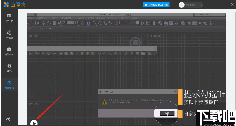 渲得快(3D模型渲染工具)