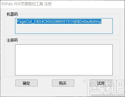 PDFdo PDF页面剪切工具(PDFdo Page Cut)