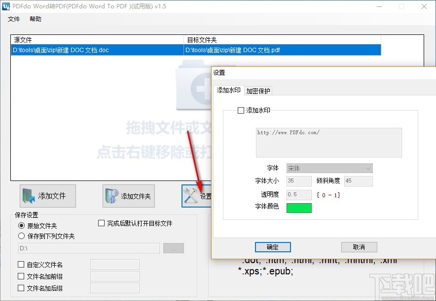 PDFdo Word To PDF(Word转PDF)