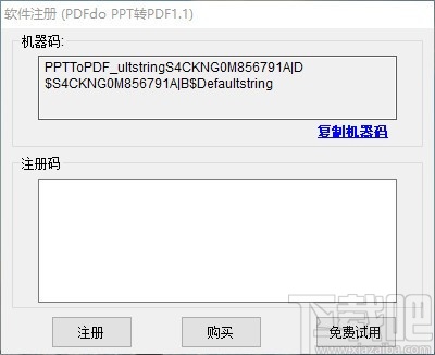 PDFdo PPT To PDF(PPT转PDF工具)