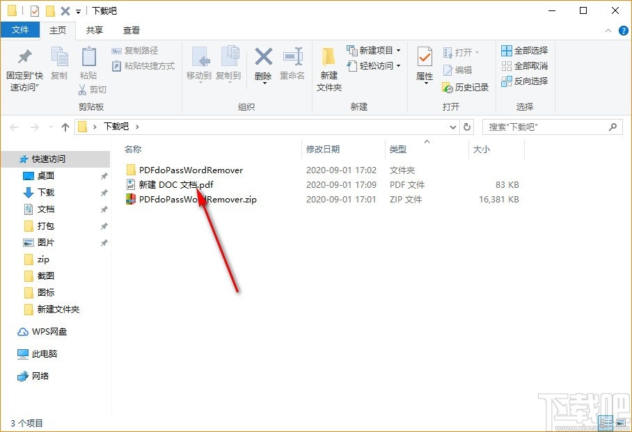 PDFdo Password Remover(pdf密码移除软件)