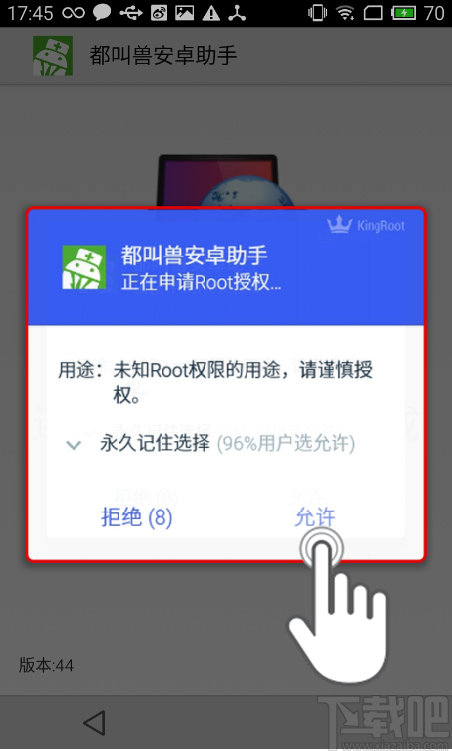 都叫兽安卓数据恢复