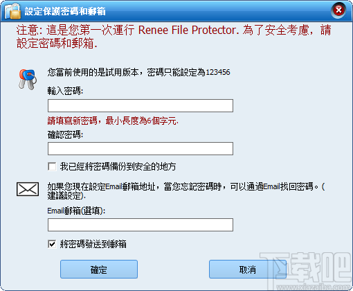 Renee File Protector(文件加密软件)