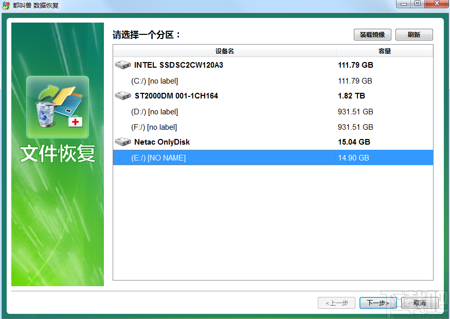 都叫兽数据恢复软件