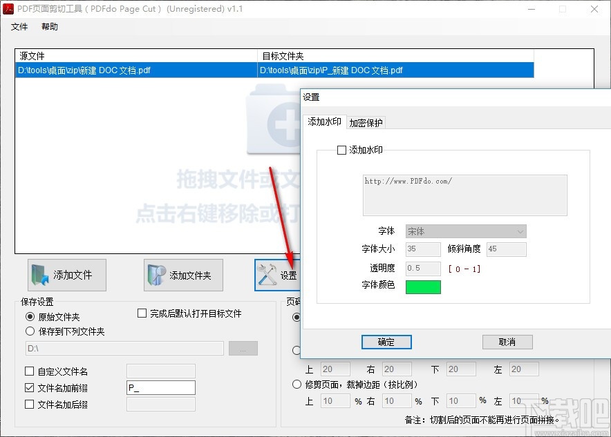 PDFdo PDF页面剪切工具(PDFdo Page Cut)