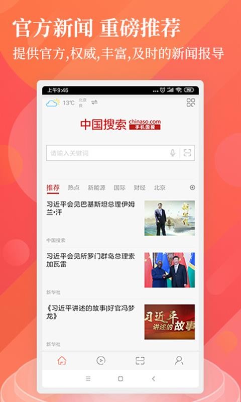 中国搜索(4)