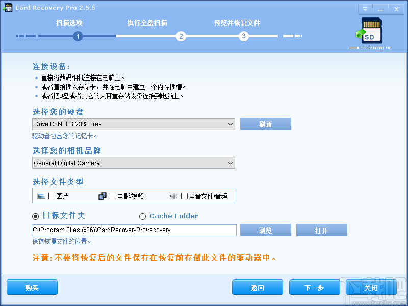 Card Recovery Pro(内存卡恢复软件)