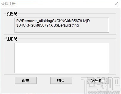 PDFdo Password Remover(pdf密码移除软件)