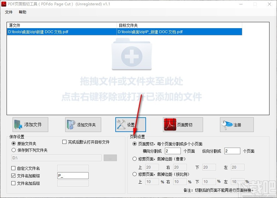 PDFdo PDF页面剪切工具(PDFdo Page Cut)