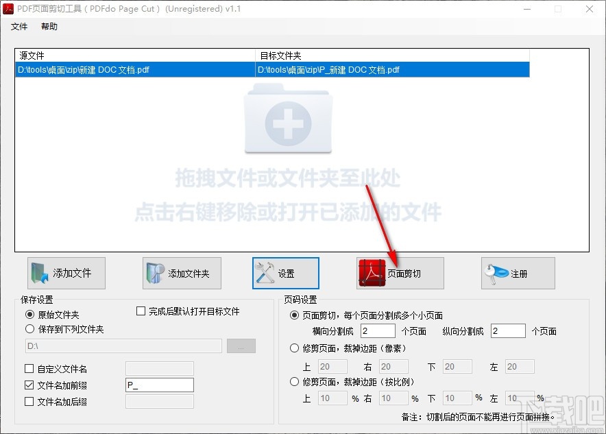 PDFdo PDF页面剪切工具(PDFdo Page Cut)