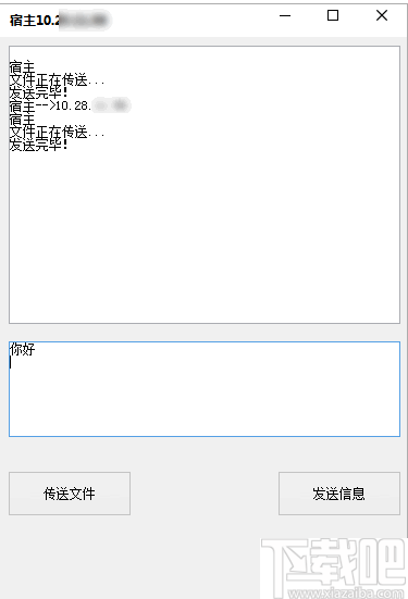 蒲公英内网传输工具