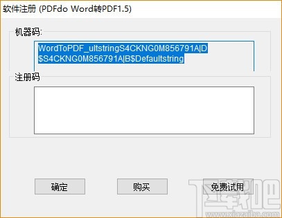 PDFdo Word To PDF(Word转PDF)