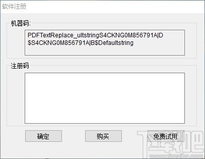 PDF替换文字工具(PDFdo PDF Text Replace)