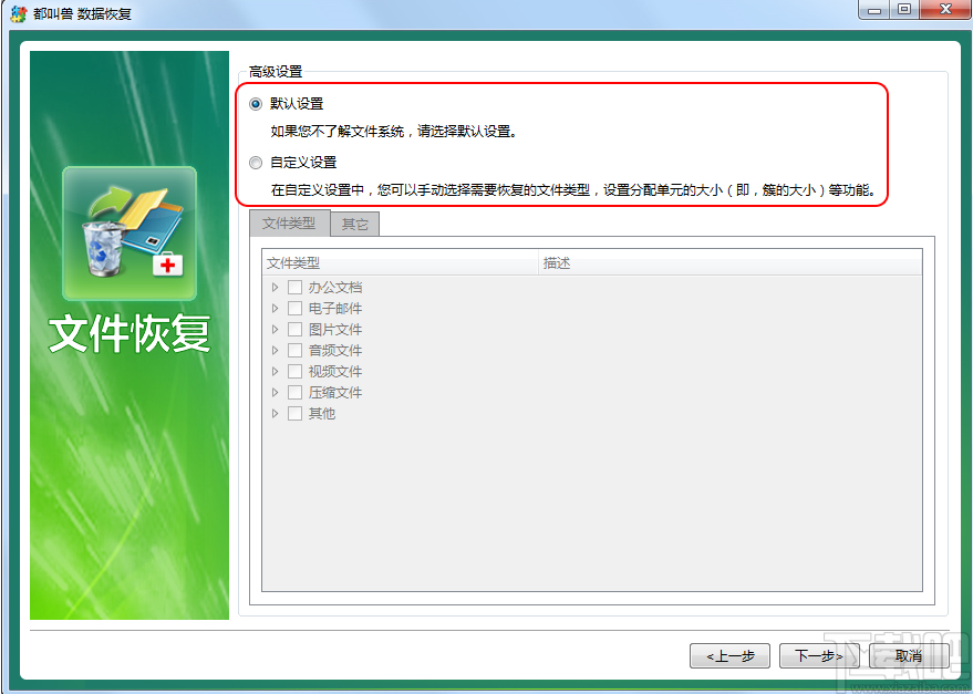 都叫兽数据恢复软件