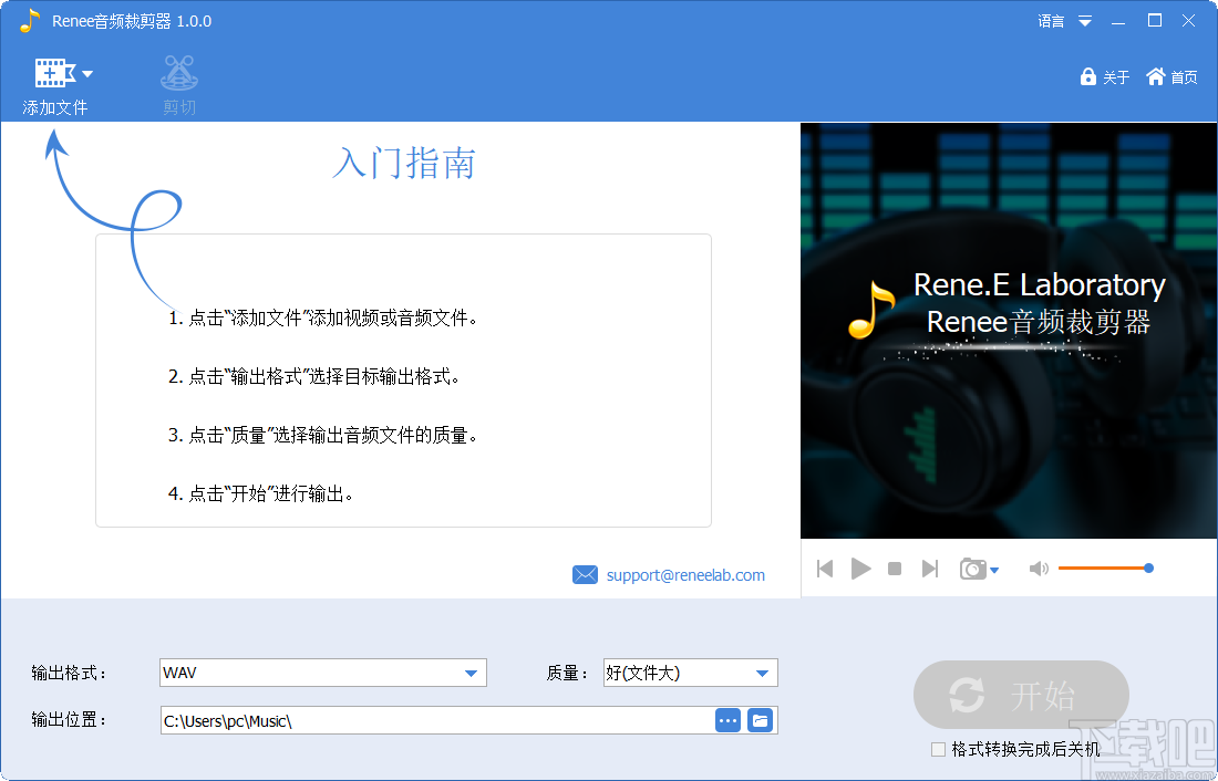 Renee Audio Tools(音频编辑软件)