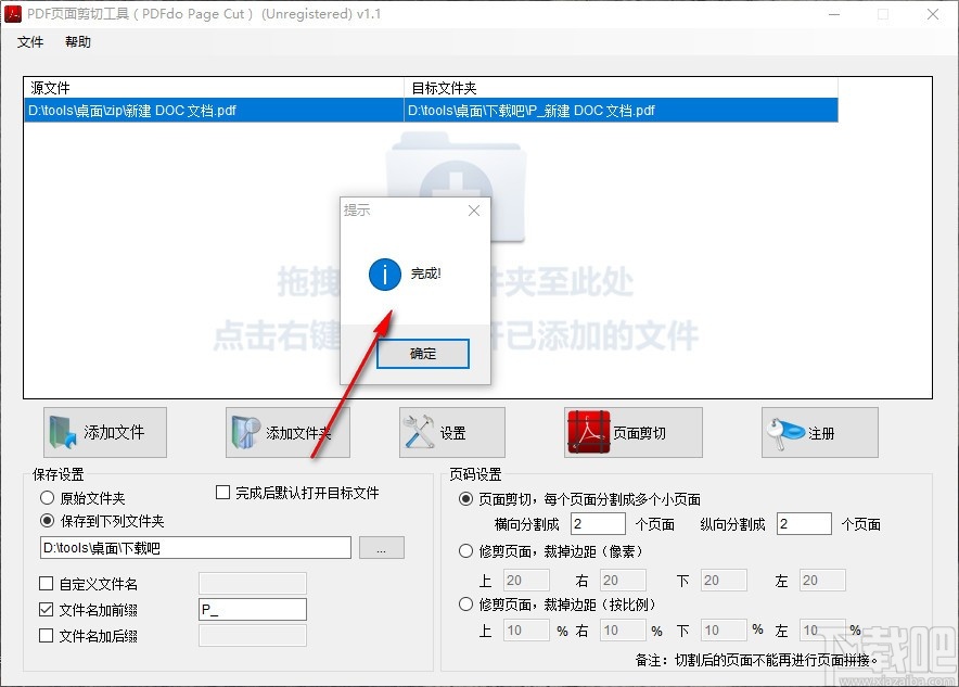 PDFdo PDF页面剪切工具(PDFdo Page Cut)