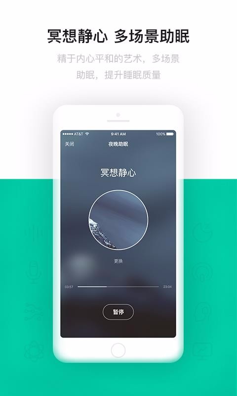 云中飞睡眠(4)