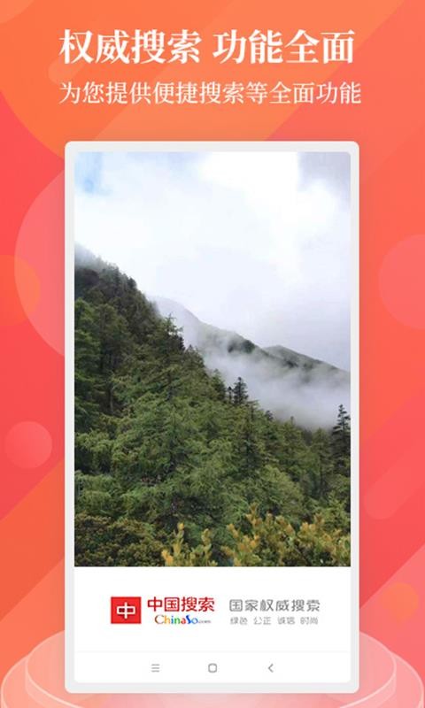 中国搜索(3)