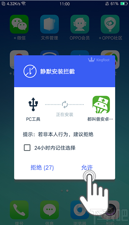 都叫兽安卓数据恢复