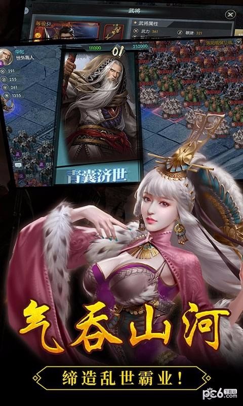 三国志13下载 三国志13游戏v3 2 0 安卓版 下载吧