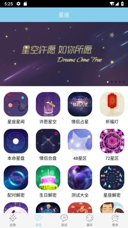 星座游戏大全(3)