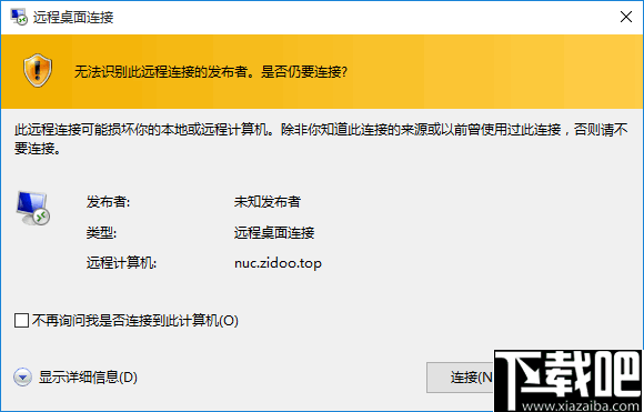 ZiDOo mstsc IPconfig(远程桌面管理器)