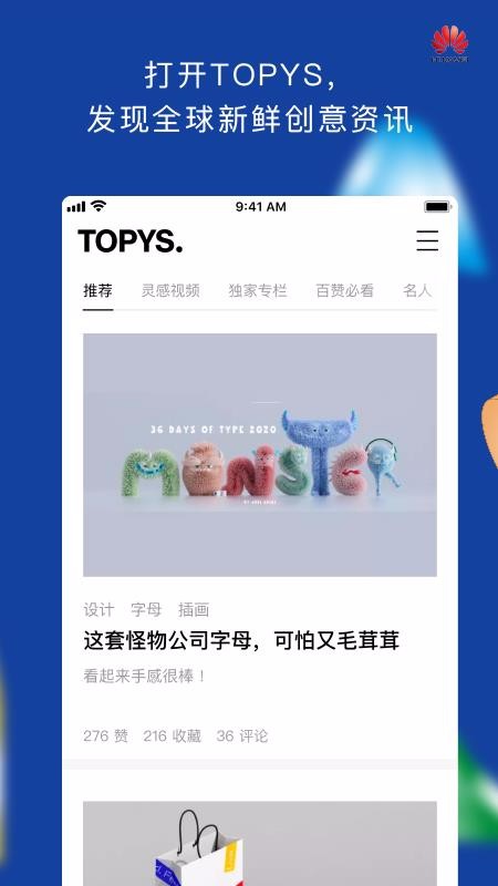 TOPYS(3)