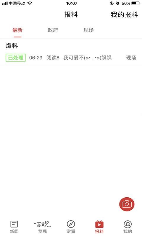 百观