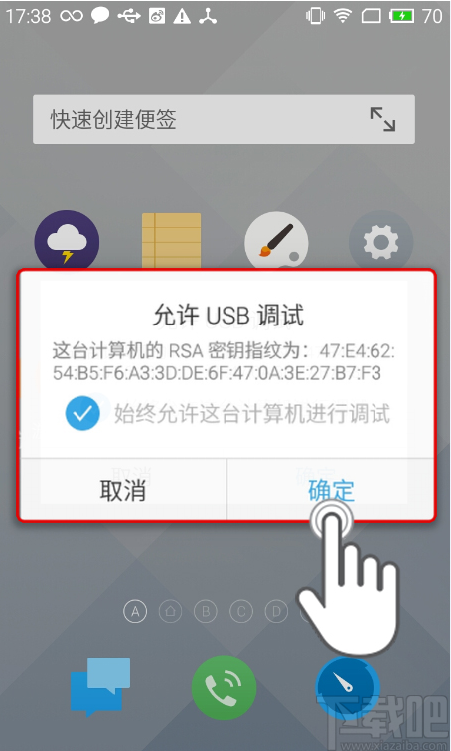 都叫兽安卓数据恢复