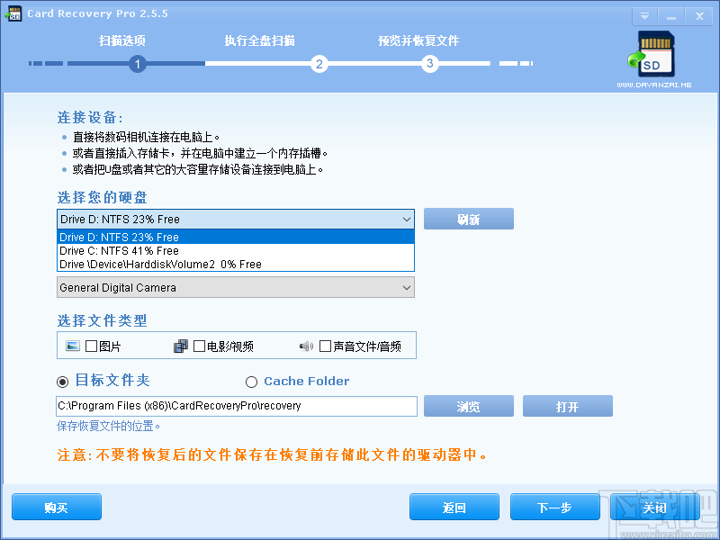 Card Recovery Pro(内存卡恢复软件)