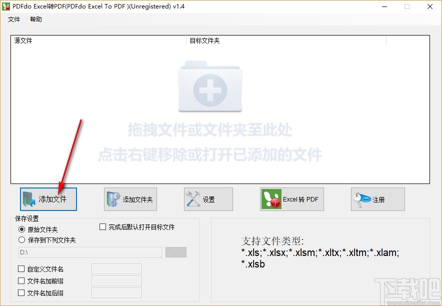 PDFdo Excel To PDF(Excel转PDF)