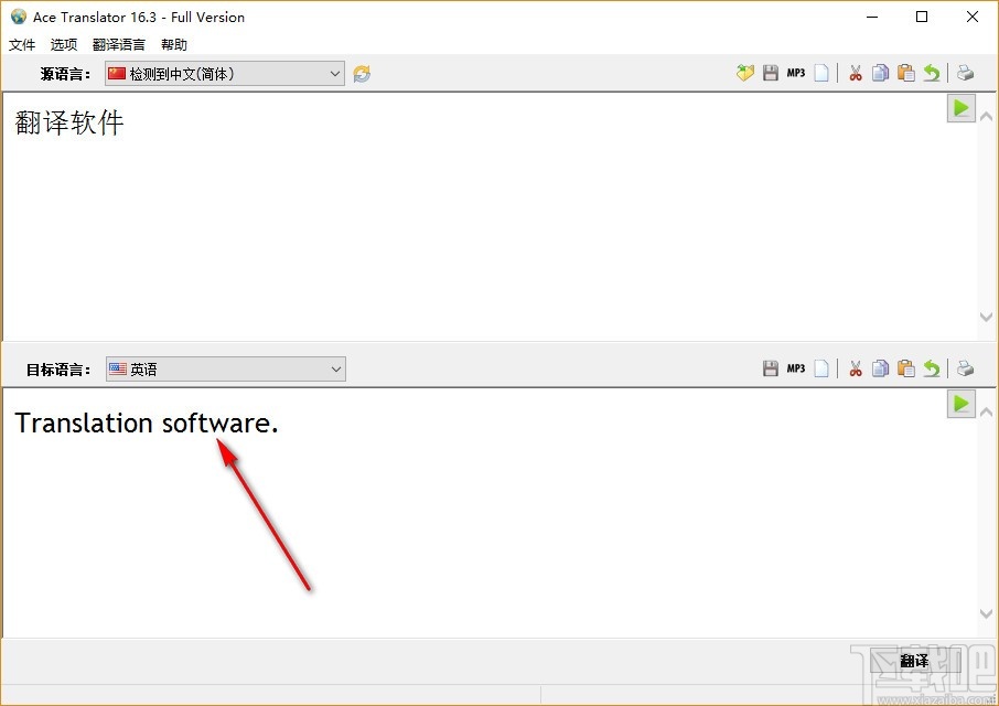 王牌翻译软件