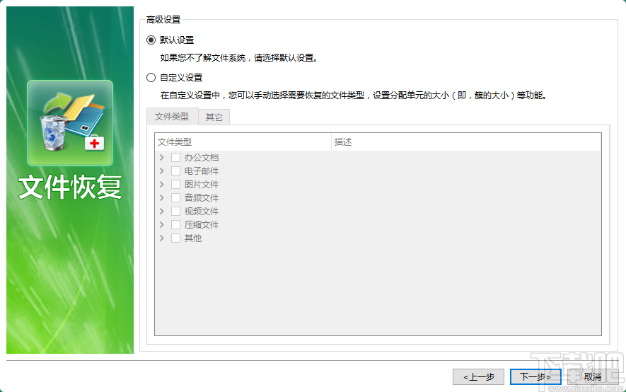 都叫兽数据恢复软件