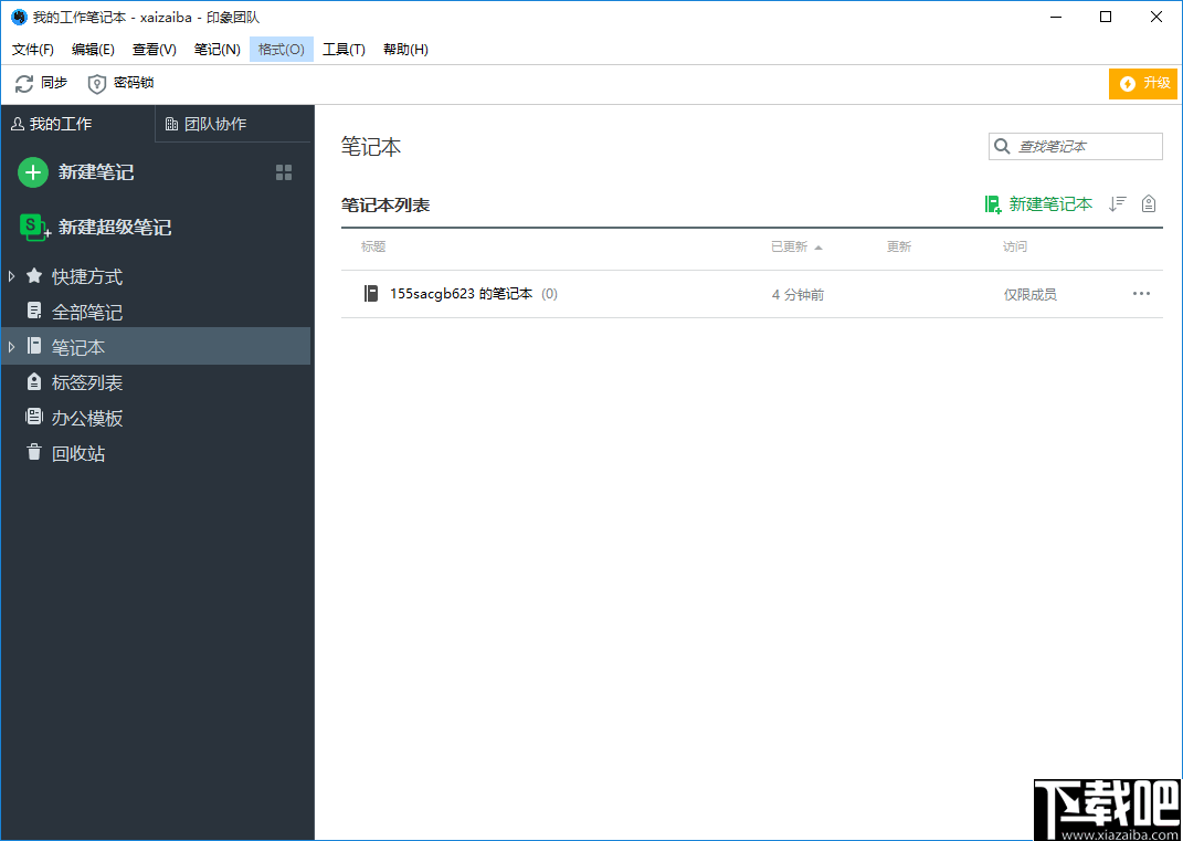 印象团队(EverTeam)